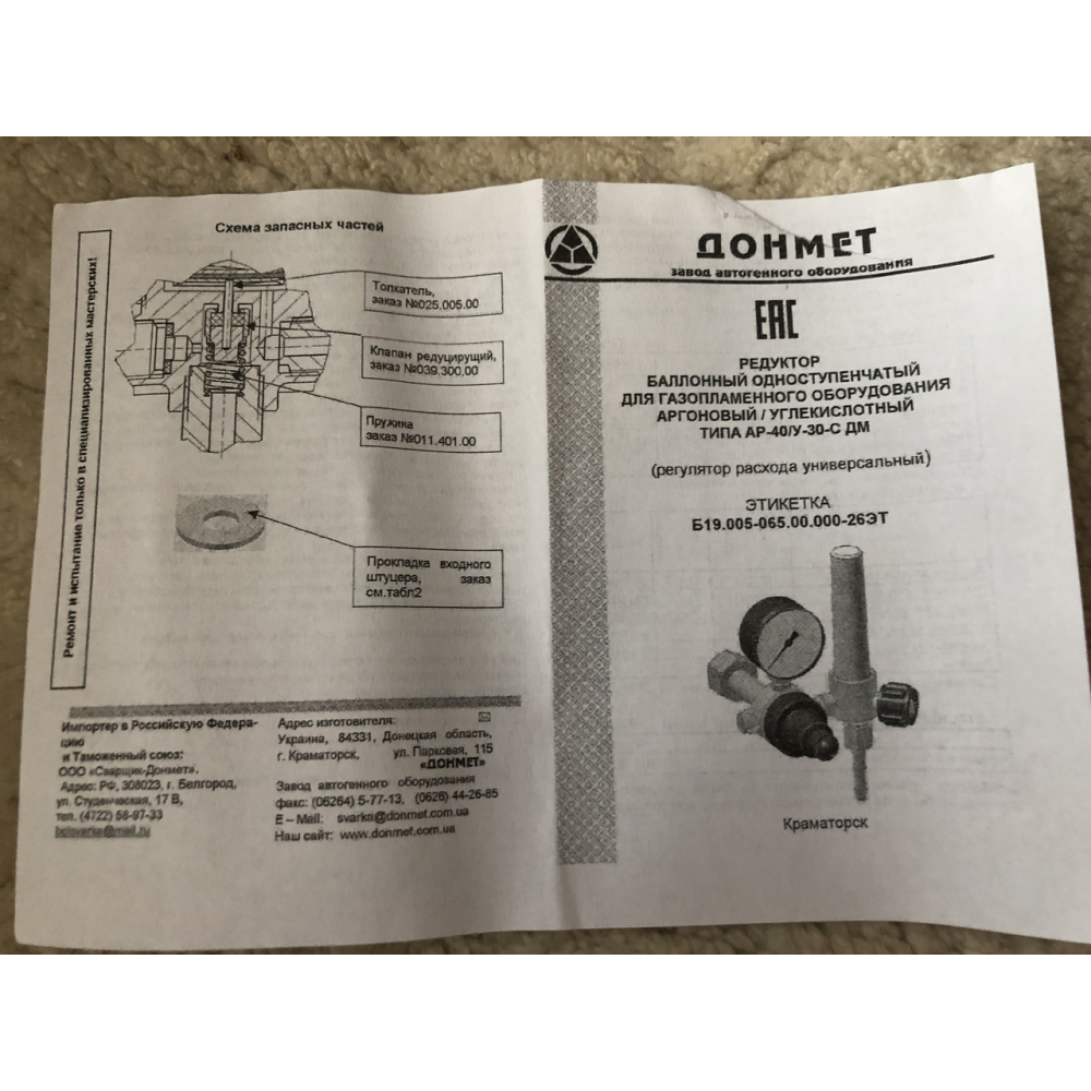 Редуктор з ротаметром АР-40/В-30-З ДМ (G3/4)