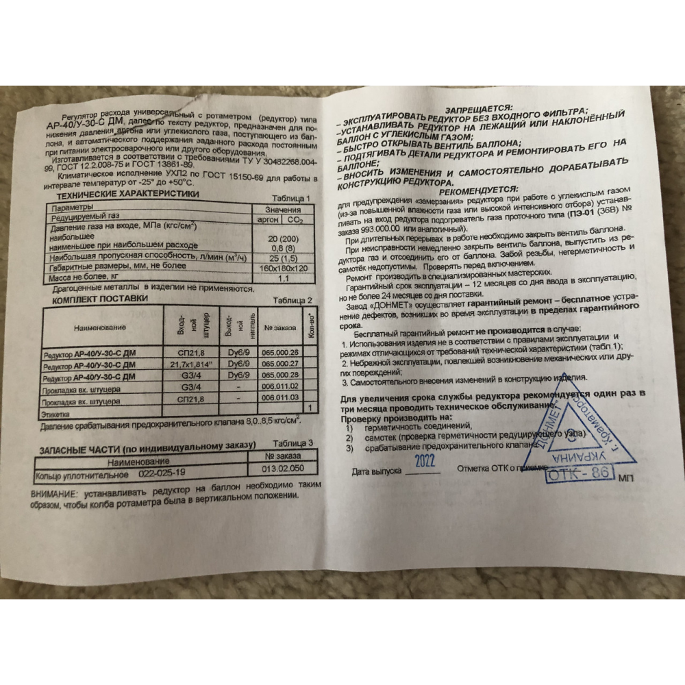 Редуктор з ротаметром АР-40/В-30-З ДМ (G3/4)