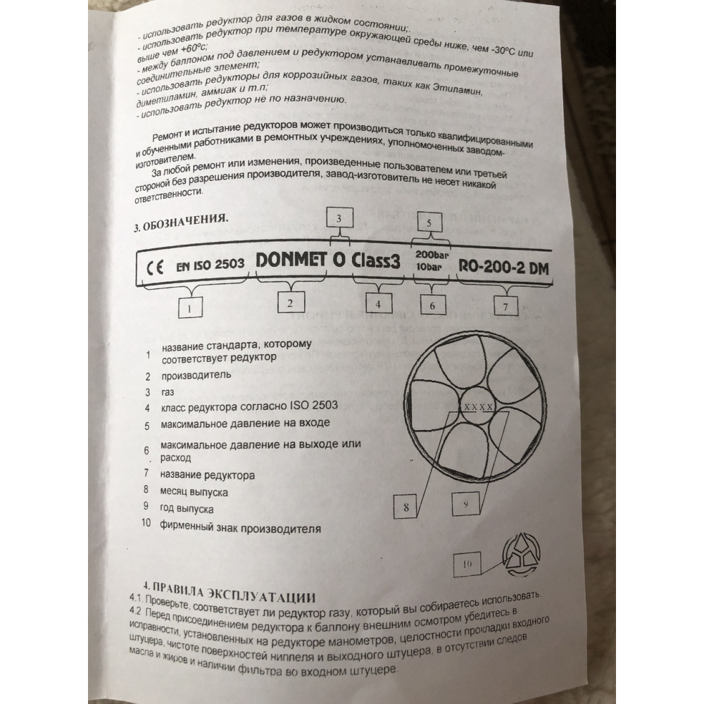 Редуктор балонний кисневий RO-200-2DM ДОНМЕТ (регулятор витрати O2) (євростандарт)