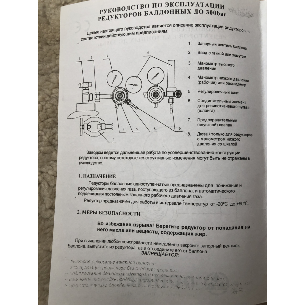 Редуктор балонний універсальний RAr/CO-200-4DM ДОНМЕТ (регулятор витрати Ar/CO2) (євростандарт)