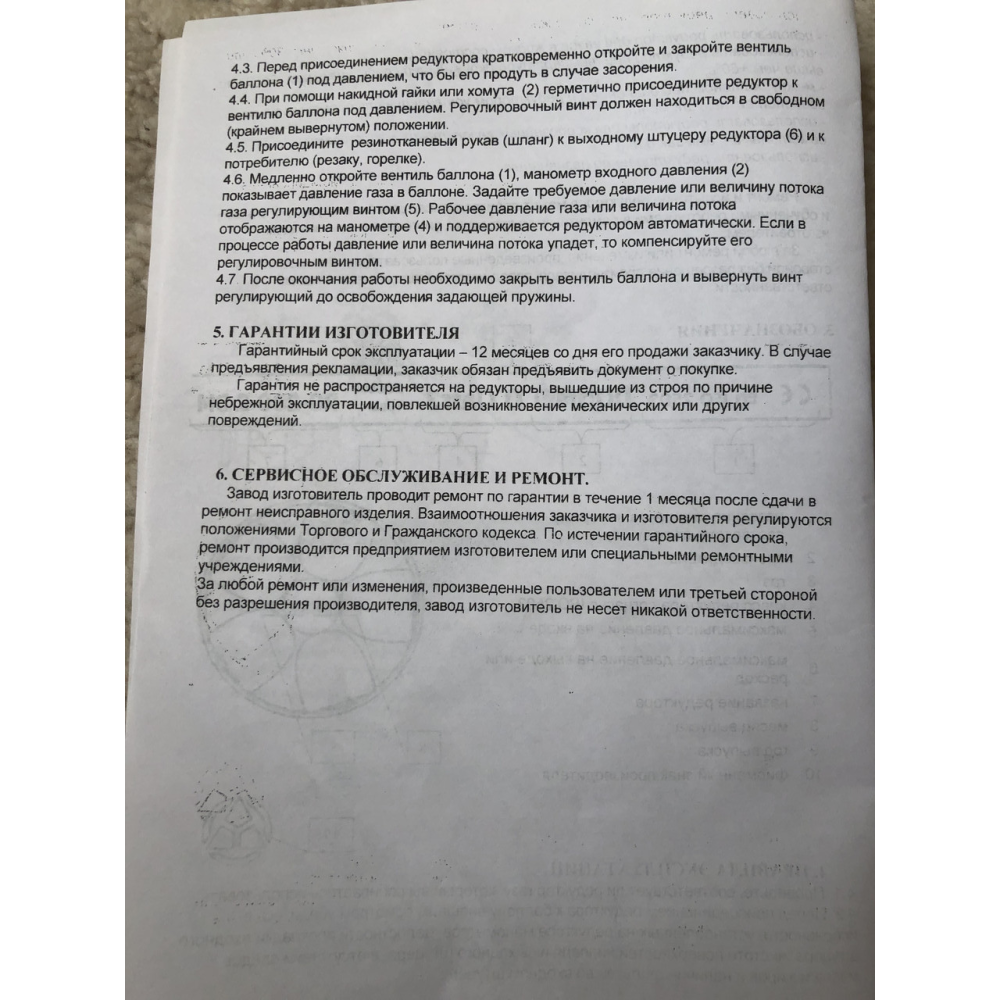 Редуктор балонний універсальний RAr/CO-200-4DM ДОНМЕТ (регулятор витрати Ar/CO2) (євростандарт)