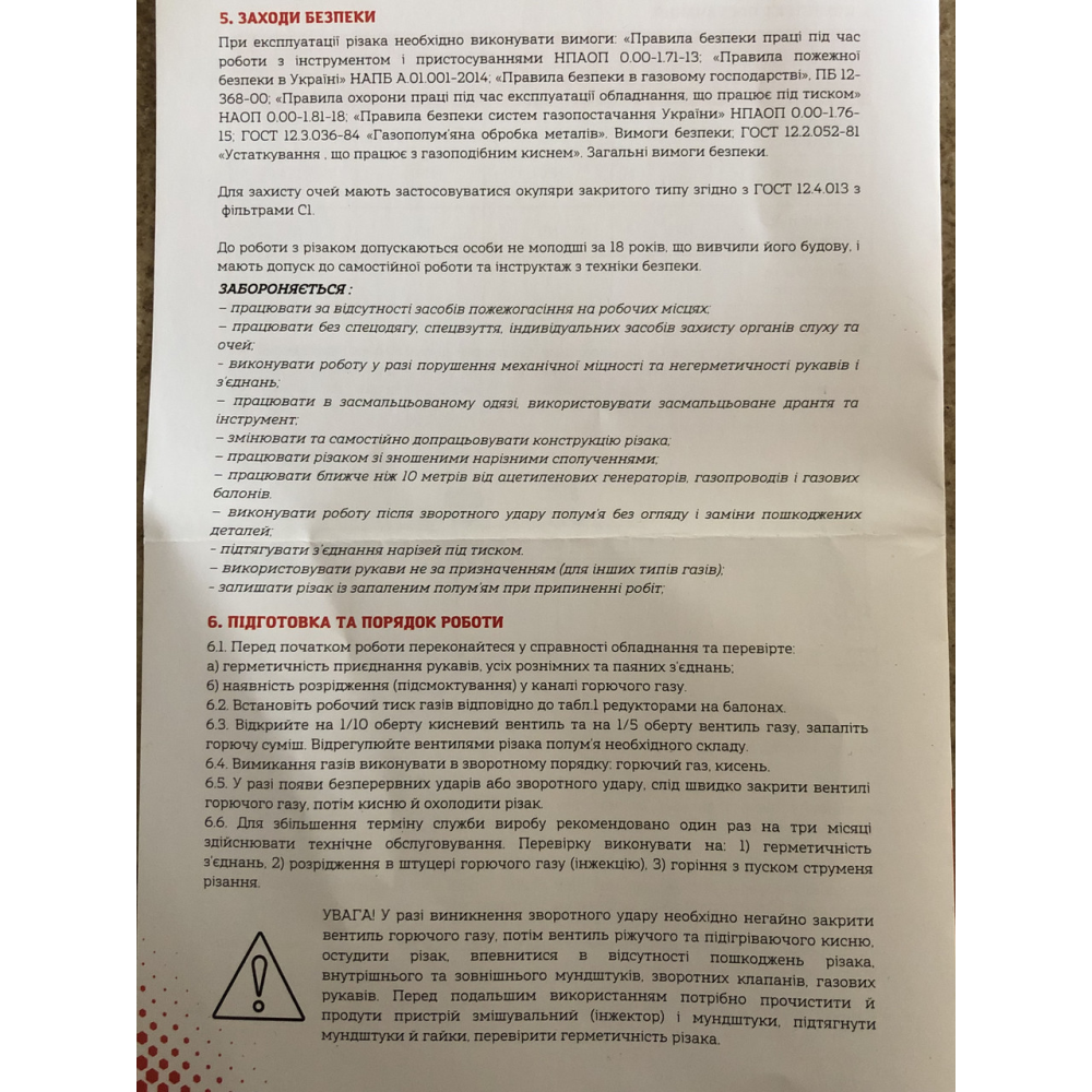 Р1П9-6/9-6 Різак газовий “GRIZZLY“ для ручного кисневого різання типу Р1( виробництва CHINA)