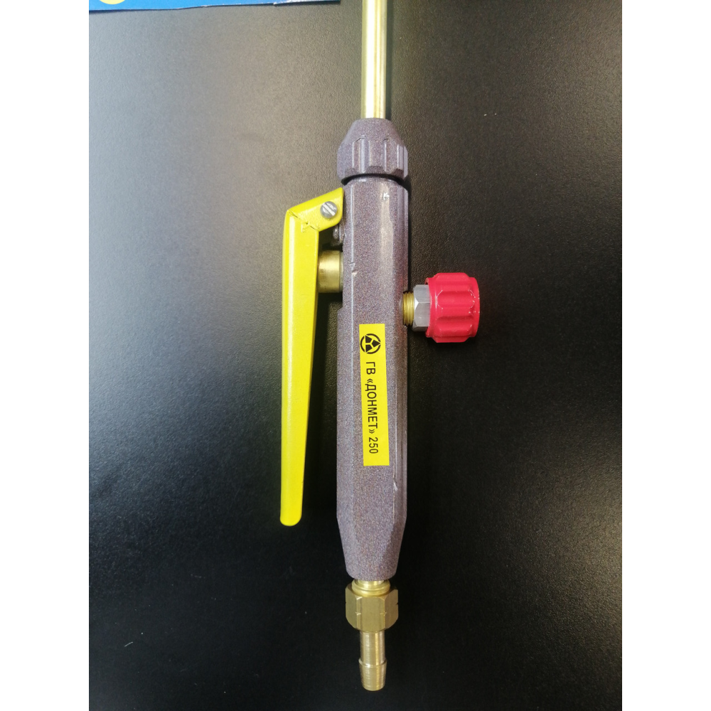 ГВ ДОНМАЄ 250 Ф9 Пальник ручний газовоздушний інжекторний на газоподібному паливі типу ГВ (важка)