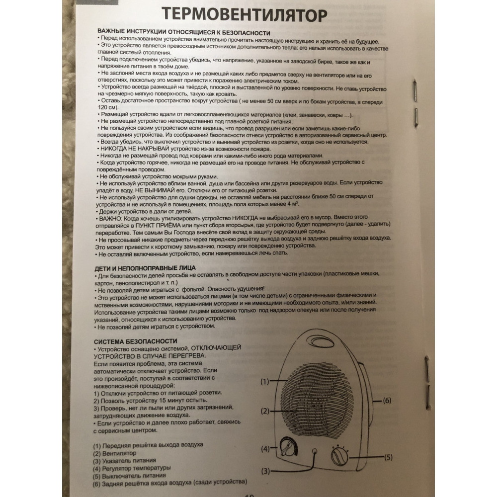 Термовентилятор “ESPERANZA“ max 2000 Вт (виробник GOBI. нагрівач і кондиціонер в одному наборі)