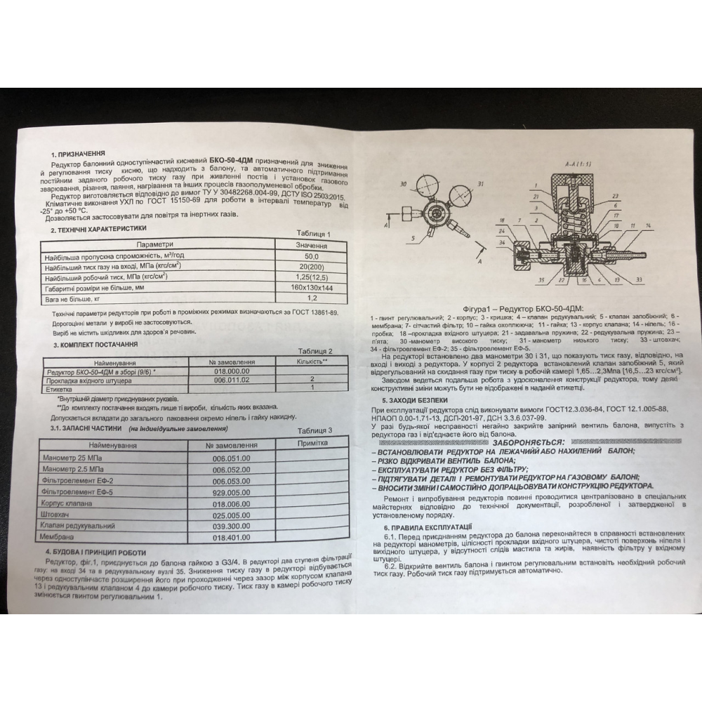 Редуктор балонний кисневий БКО-50-4ДМ Ф9 ДОНМЕТ (регулятор витрати O2) (великогабаритний,литий, точений)